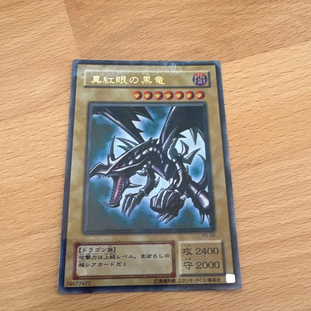 真紅眼の黒竜　初期　74677422 レッドアイズブラックドラゴン
