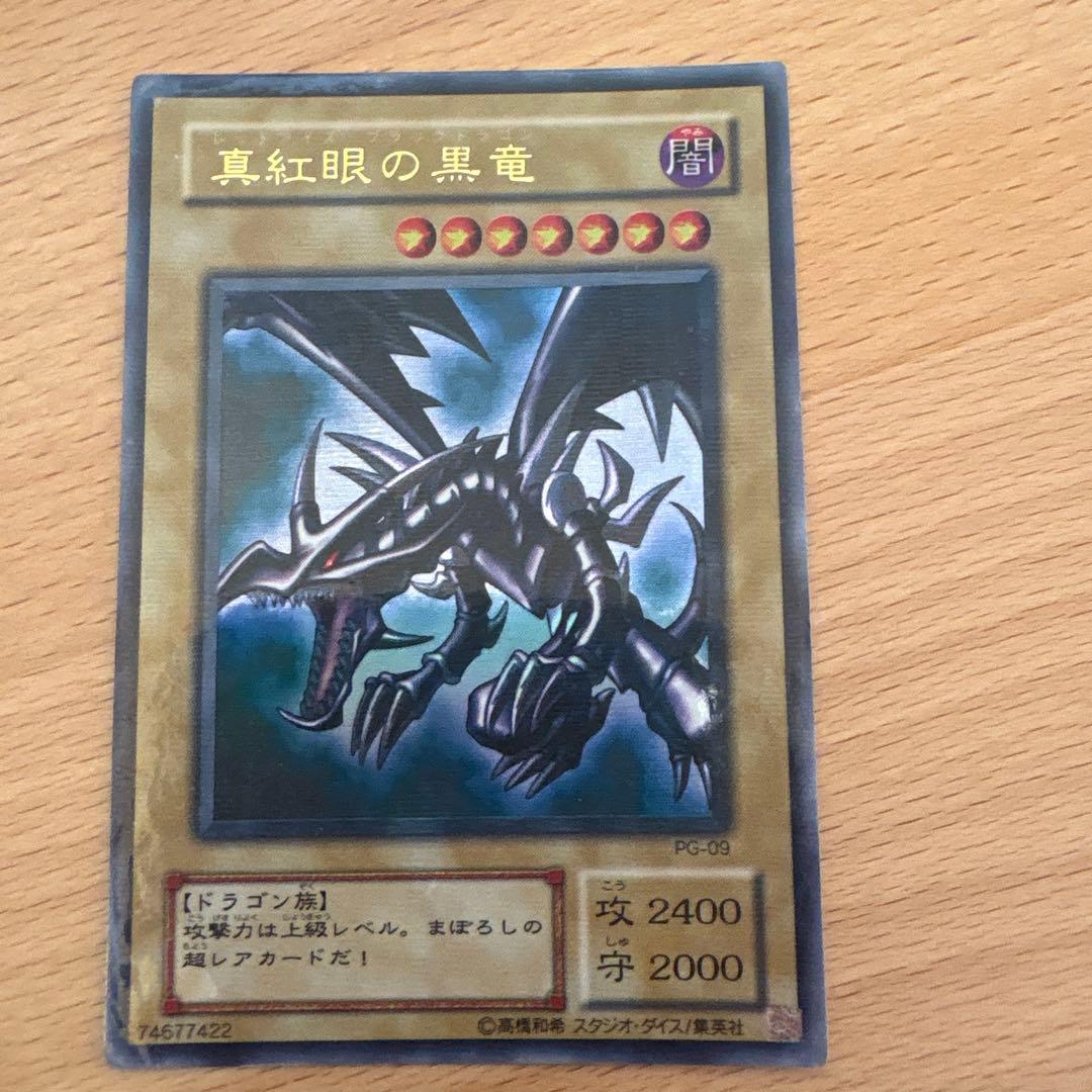 真紅眼の黒竜　初期　74677422 レッドアイズブラックドラゴン