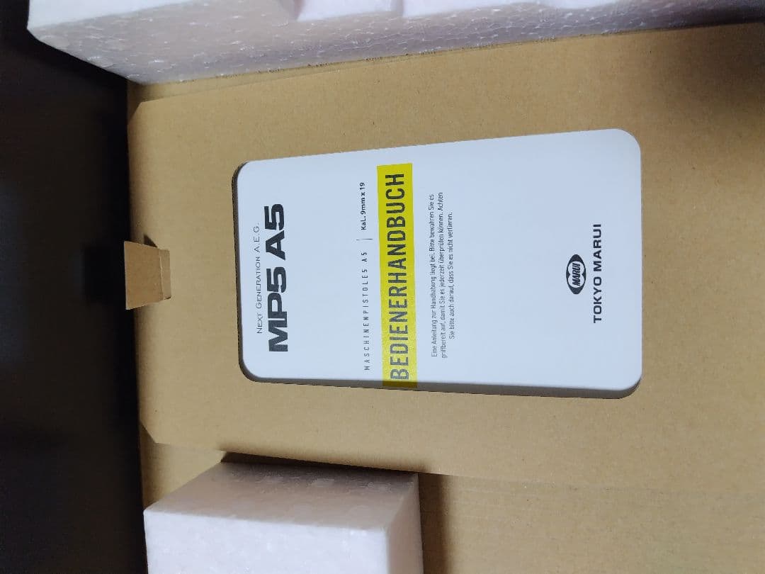 東京マルイ　次世代電動ガン　MP5A5