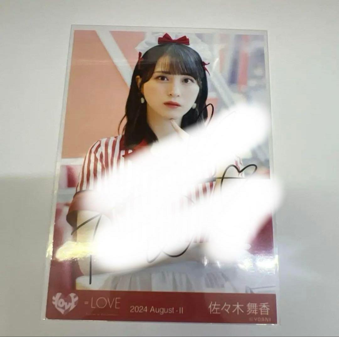 佐々木舞香　仲直りシュークリーム ①　直筆　チュウ　イコラブ