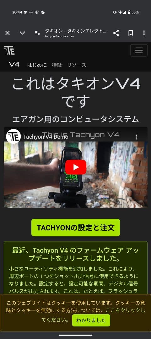 サバゲー用 TACHYON V4 残弾カウンター
