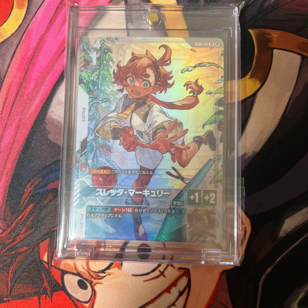 スレッタ・マーキュリー トレーディングカード