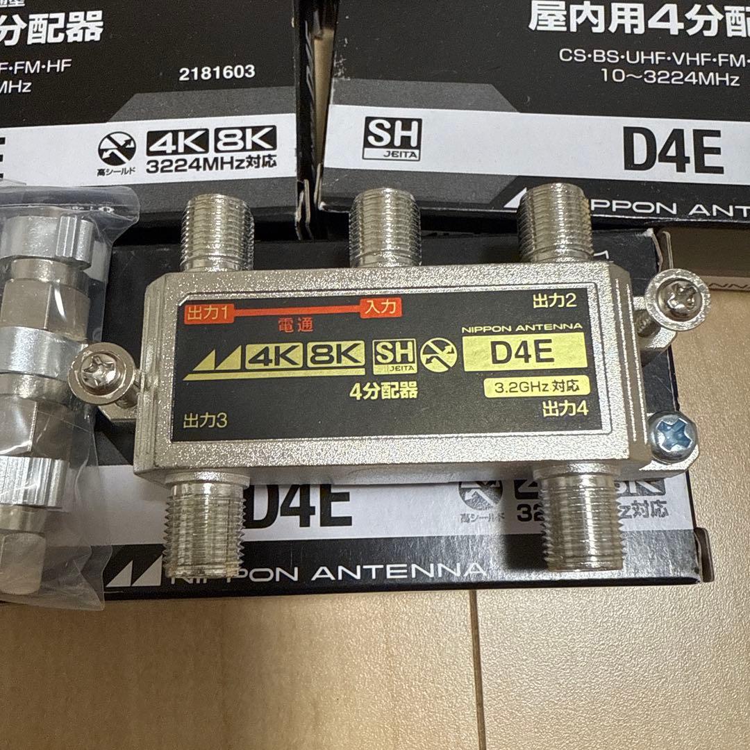 【日本アンテナ製】D4E 4分配器 ×5個