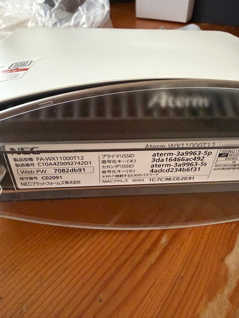 NEC Aterm 無線LANルーター PA-WX11000T12 中古美品