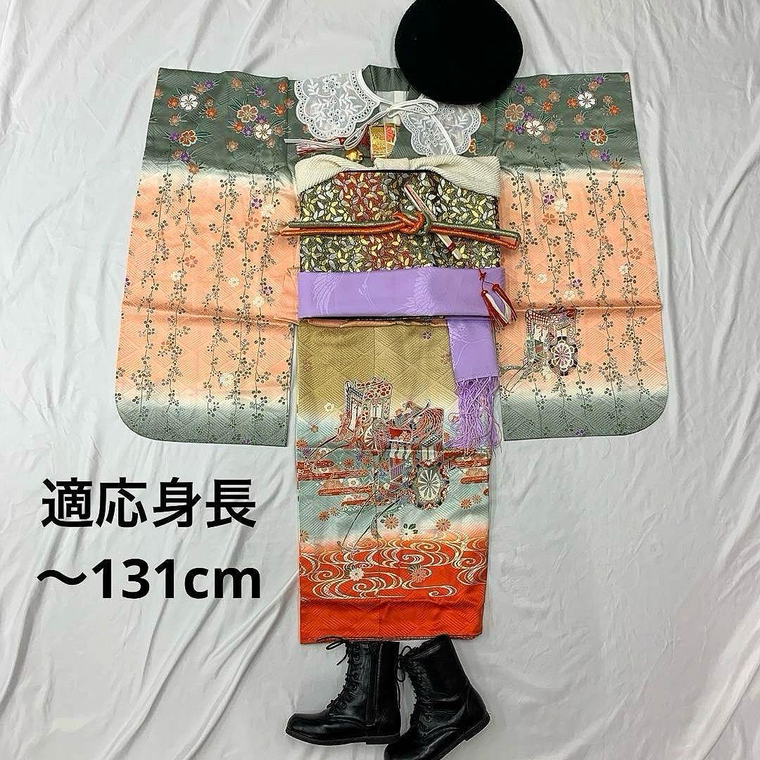 512agu9□七五三 7歳 女児 着物のみ 金彩 御所車 花□美品