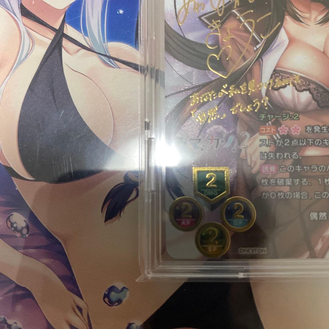 SSP 偶然と謎に満ちた転校生 黒姫 結灯(箔押し)