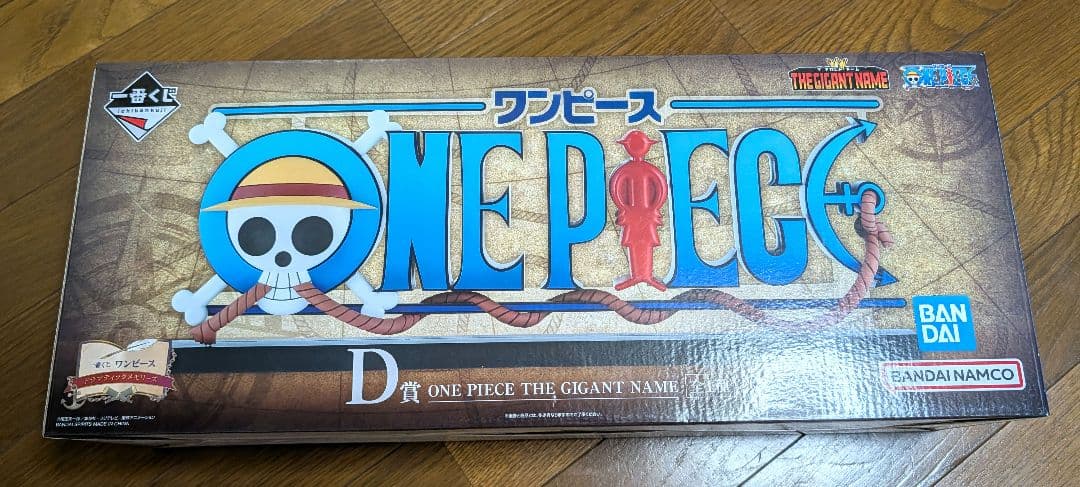 ONEPIECE一番くじ GIGANNTO NAME D賞