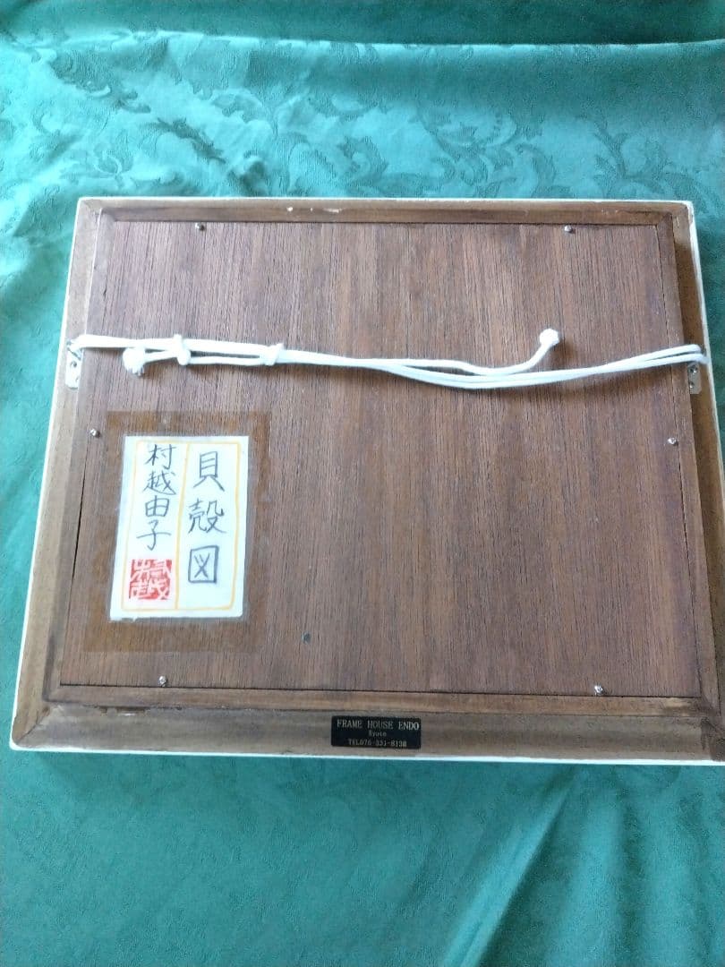 日本画「貝殻図」村越由子 3号