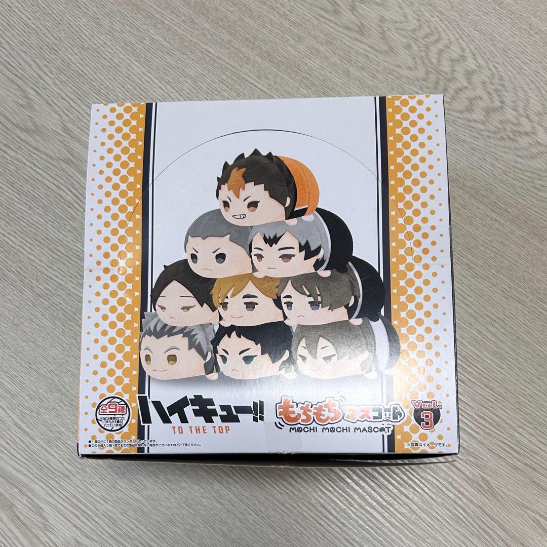 ハイキュー!! もちもちマスコット vol.3 BOX コンプ