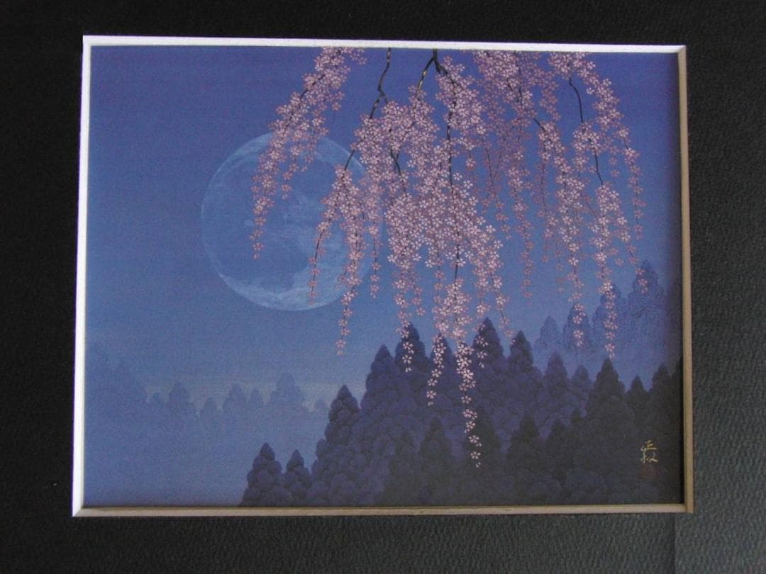羽柴正和、【宵桜】、希少な額装用画集より、新品額装付、状態良好