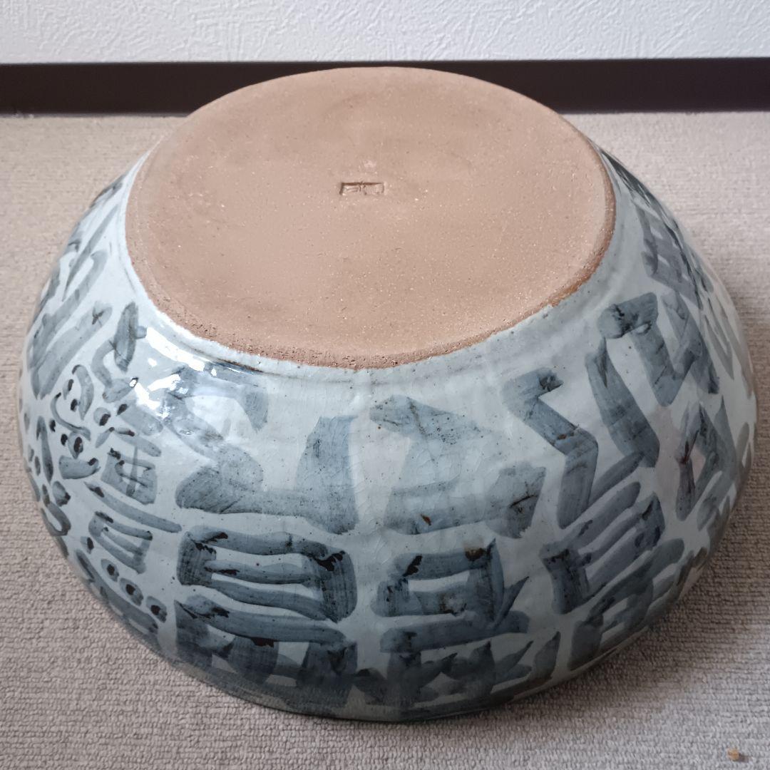 佐藤勝彦 陶器【生命壽福】大型鉢 大皿 花鳥 直径51cm 良品 真作 サイン有
