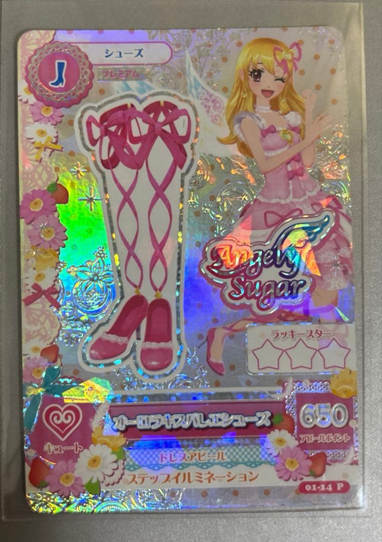 アイカツカード オーロラキスバレエシューズ 星宮いちご