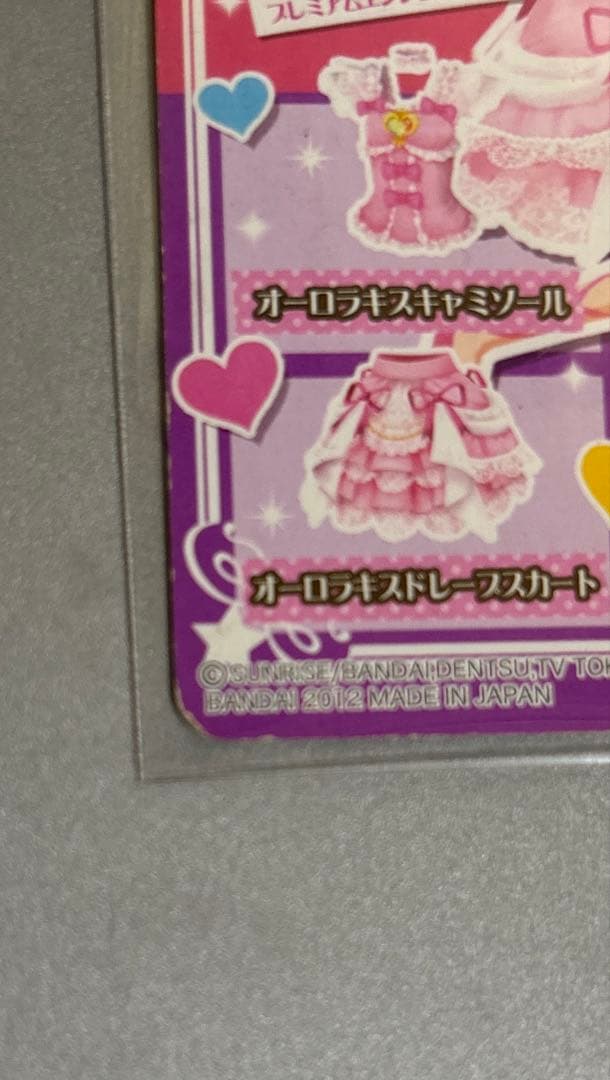 アイカツカード オーロラキスバレエシューズ 星宮いちご