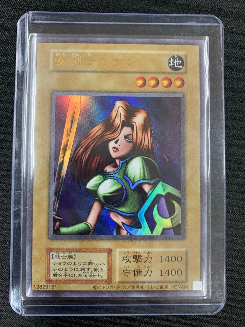 遊戯王女剣士カナン　復刻ウルトラレア　24時間以内発送　あんしん鑑定利用可能