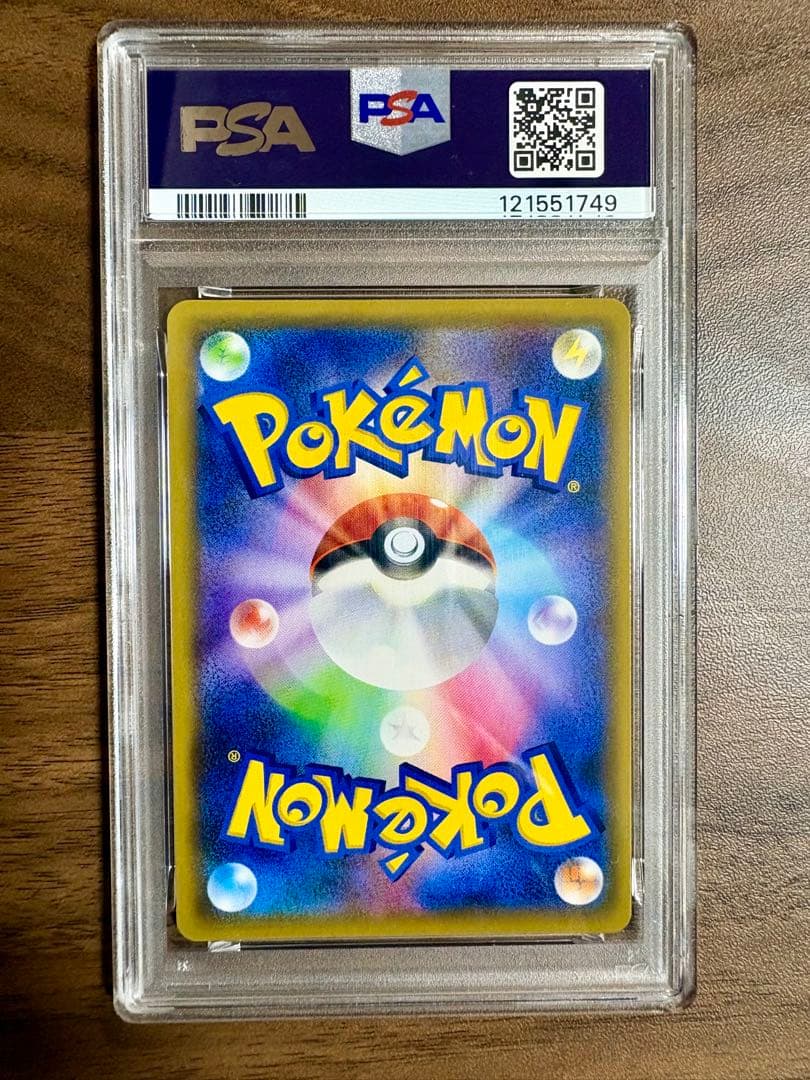 【PSA10】シロナ&カトレア SR オルタージェネシス