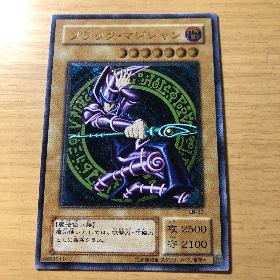 ブラック・マジシャン　レリーフ