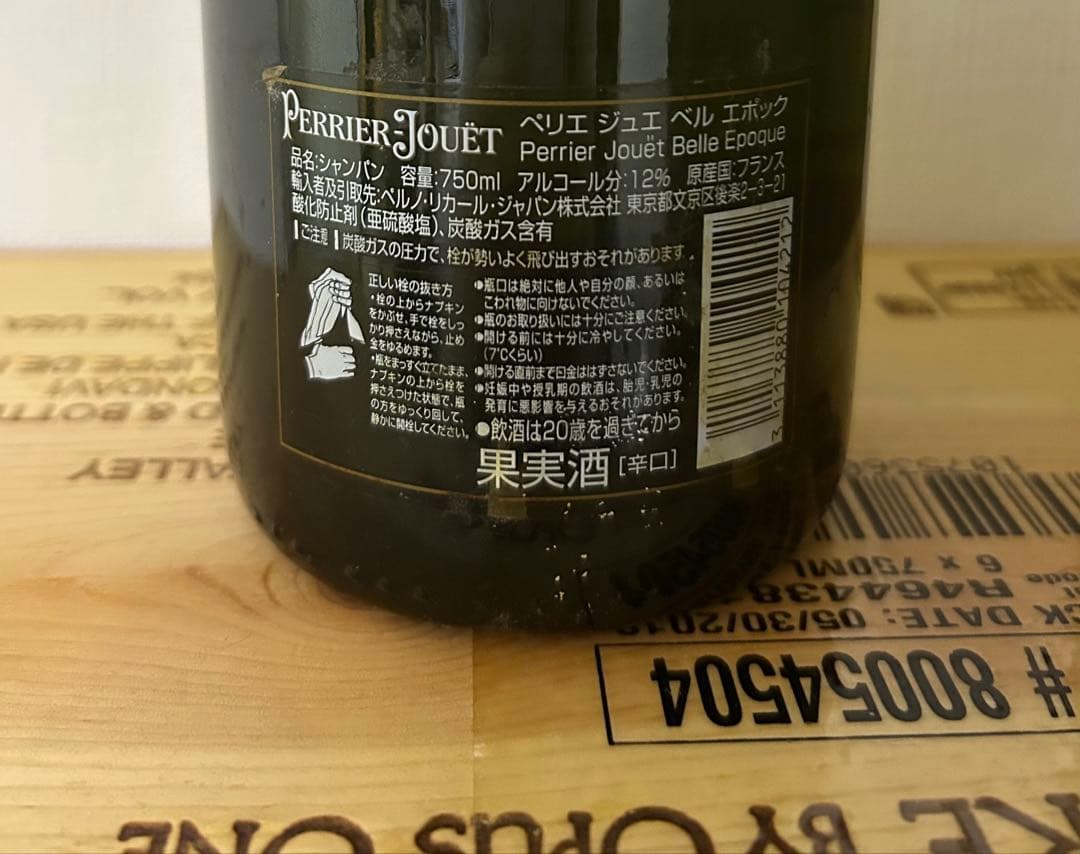 夏*陽様 Perrier Jouet 2000 ペリエジュエ　ベルエポック　75