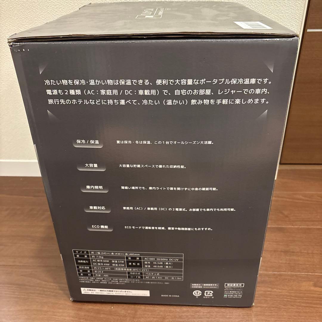 新品ベルソス 冷温庫 家庭用 車載 保冷 保温 2WAY VS-470
