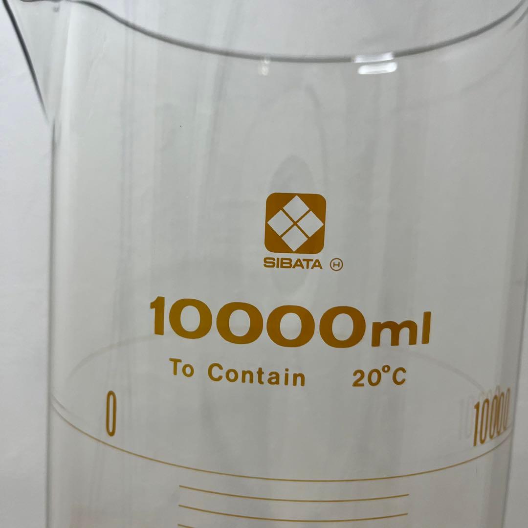 SIBATA 10000ml メスシリンダー 10L ビーカー 大容量 容器
