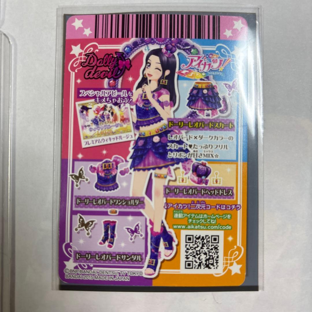 みかん アイカツカード プレミアムレア6枚セット　おまけ6枚、54枚付き