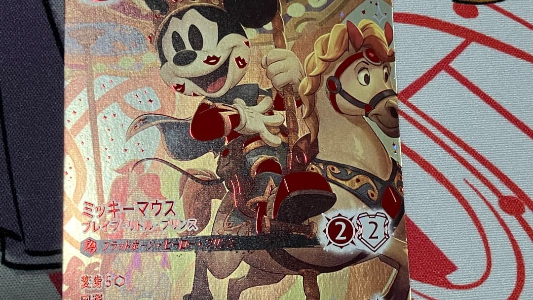ロルカナ　ミッキーマウス　ブレイブ・リトル・プリンス　アイコニック