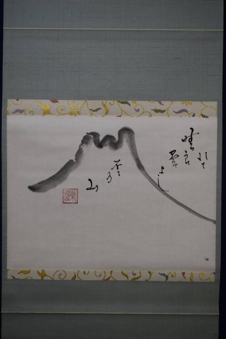 不詳/作者不詳/不二山画賛/富士山画賛/横物/桐共箱付/布袋屋掛軸HJ-987