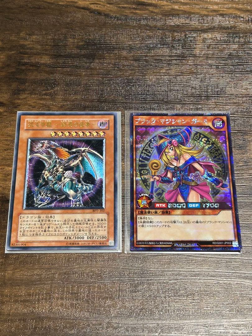 か*き様 遊戯王　マジシャン・オブ・ブラックカオス　レリーフ　他　混沌帝龍　ブラ