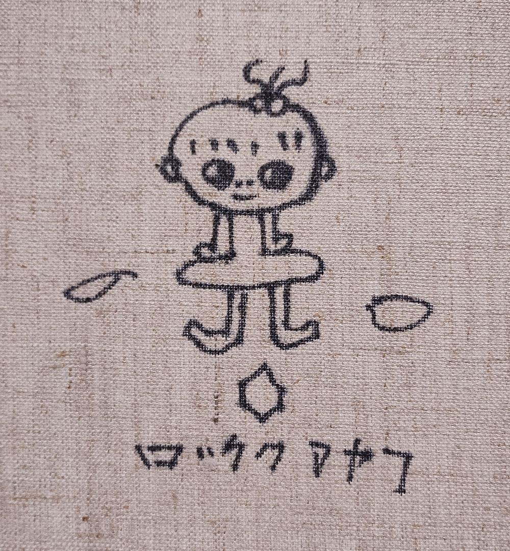 balsal-9【SALE】［F8号］ロッカクアヤコ/肉筆/手描き/サイン