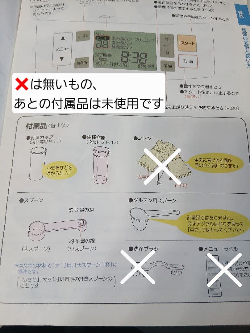 Panasonic ホームベーカリー SD-RBM1001-T