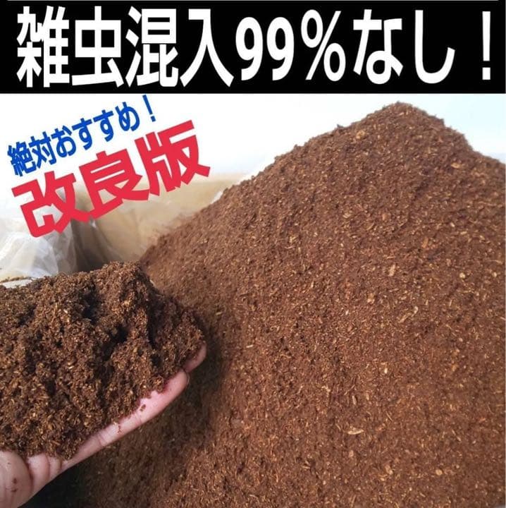 カブトムシ幼虫が大きく育ちます！ヒマラヤひらたけ発酵マット【6袋】栄養添加剤入り