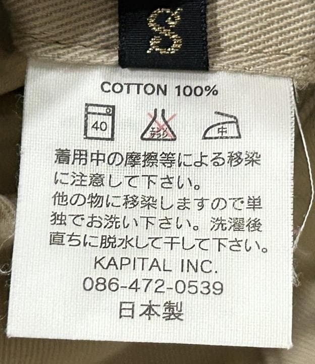 ＊キャピタル KAPITAL バルーン サルエルパンツ 1/S