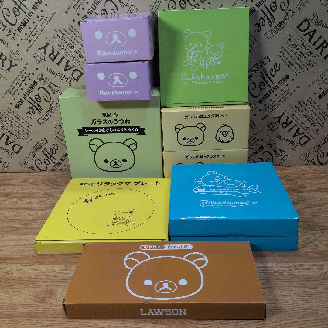 リラックマ まとめ売り25点セット