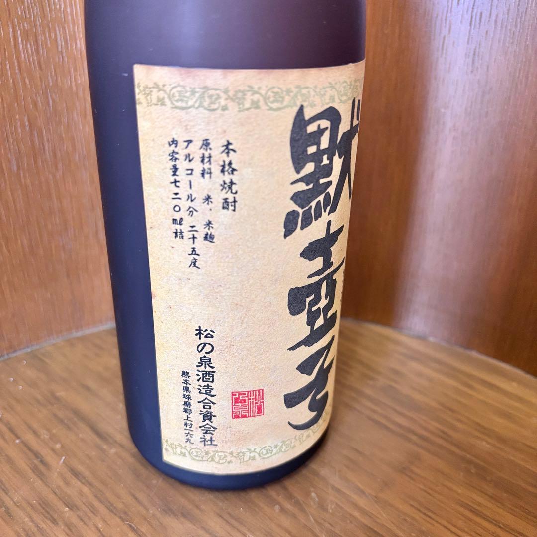 黙壷子 もっこす アルコール 25度 720ml 松の泉酒造 古酒 長期保管