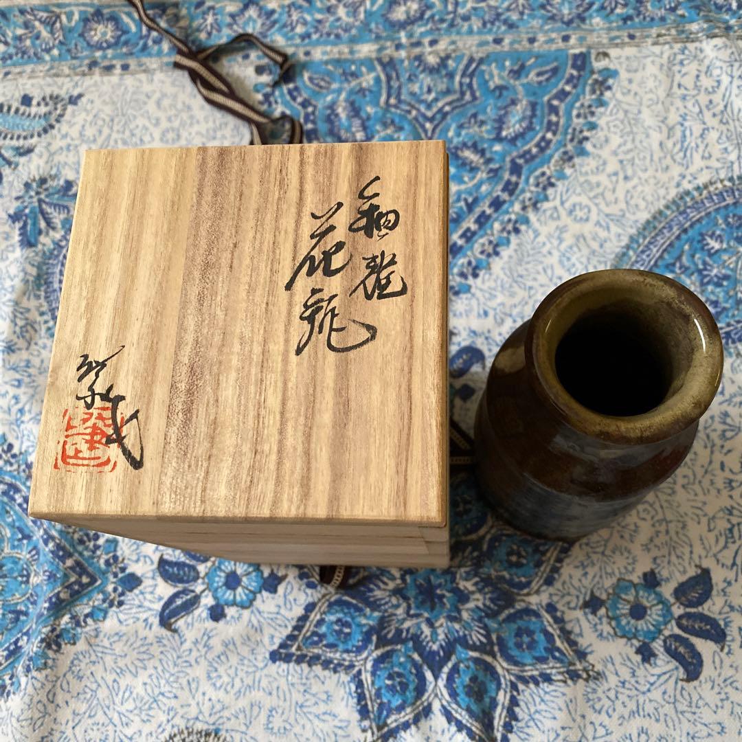 陶津窯　　花瓶　花入