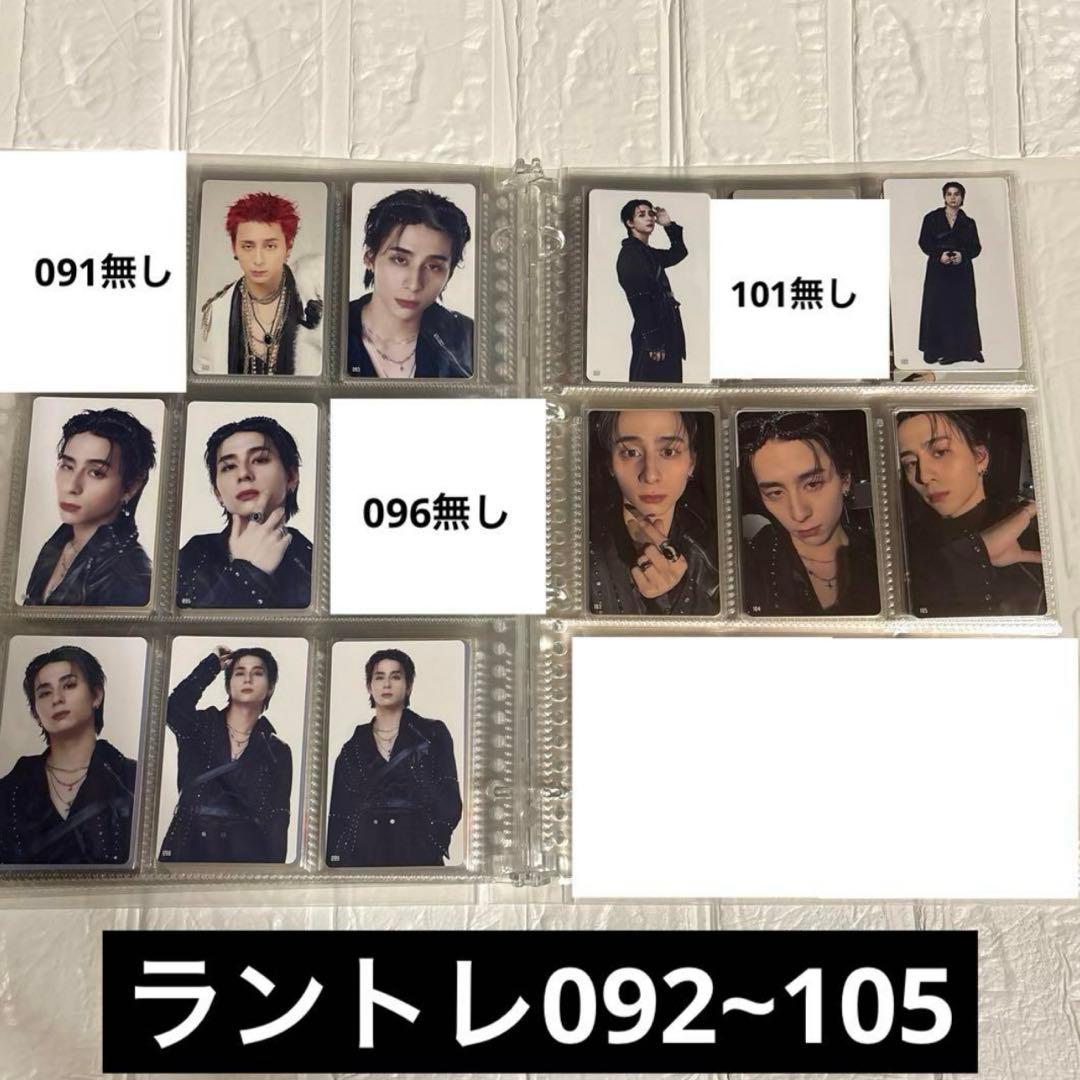 INI 西洸人 ラントレ・封入・特典トレカ まとめ売り