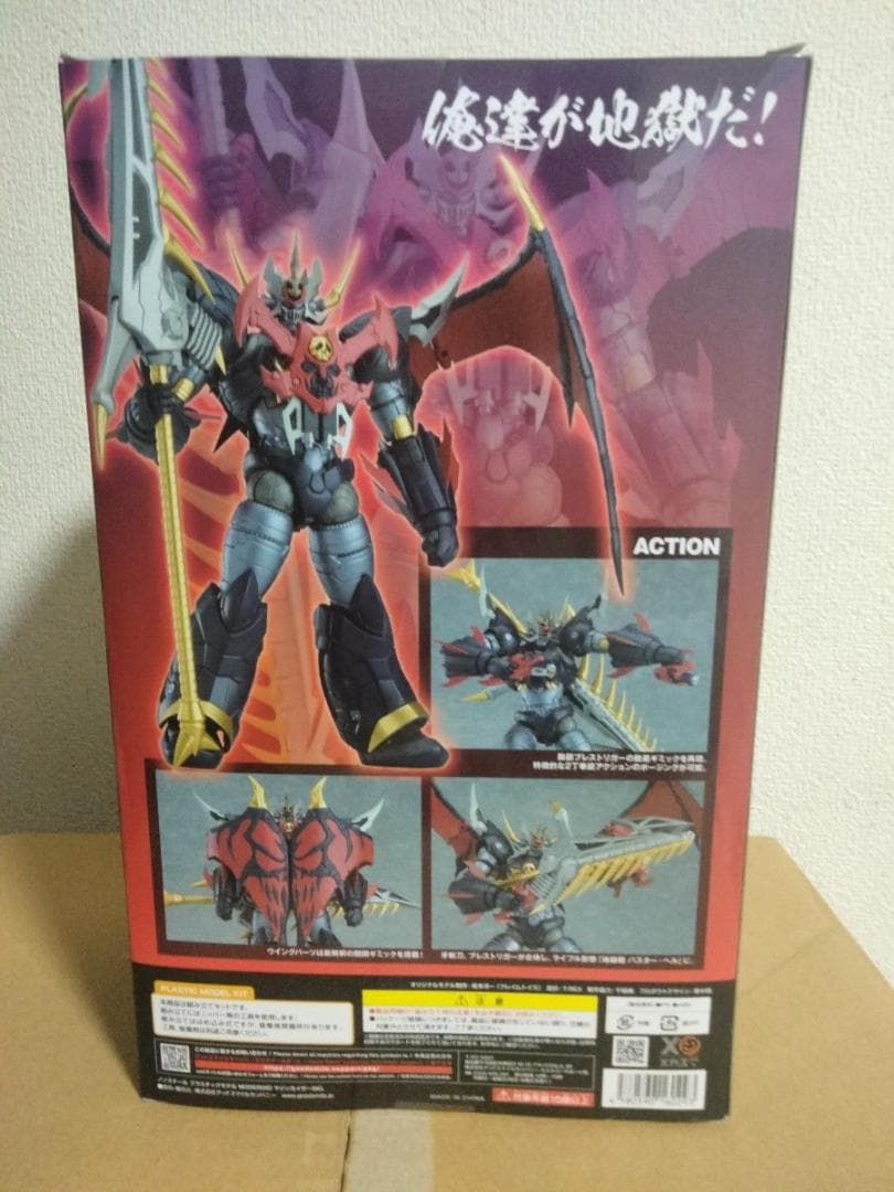 グッドスマイルカンパニー MODEROID マジンカイザーSKL 再販分