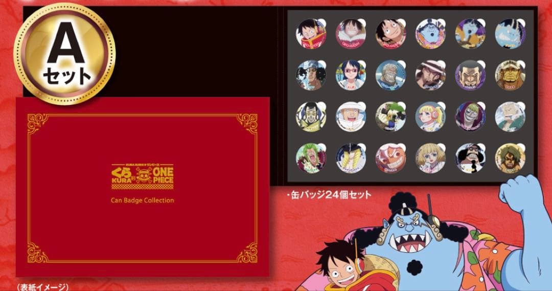 ONE PIECE 25周年記念　くら寿司　缶バッジ 120個フルセット