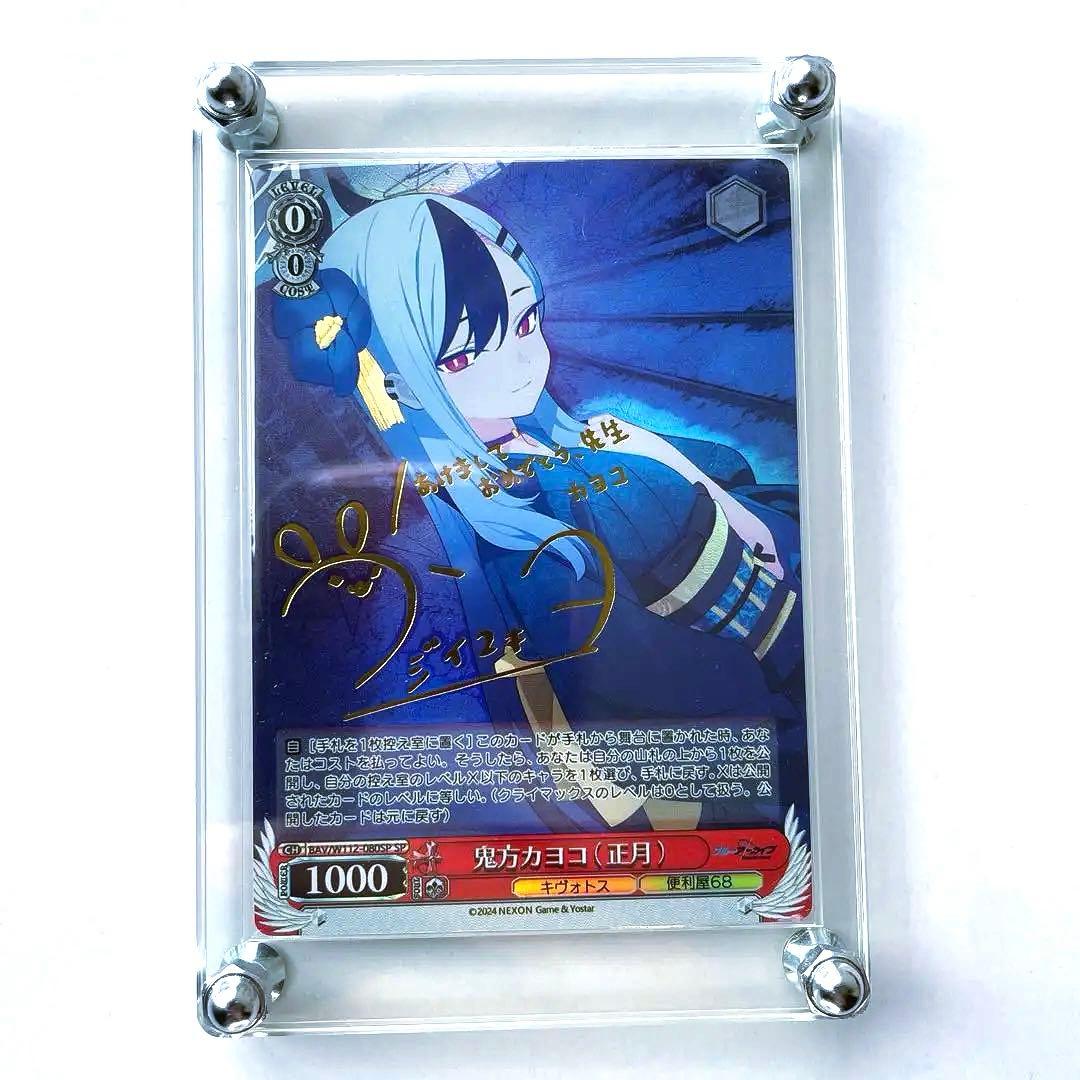 ヴァイスシュヴァルツサイン SP 鬼方カヨコ(正月) おまけ付き