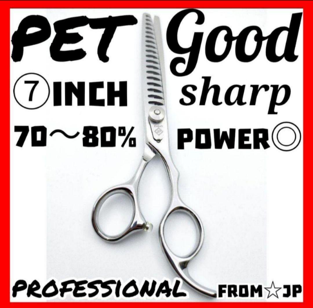 7インチペットブレンディングシザーセニングシザーブレンダートリマートリミング