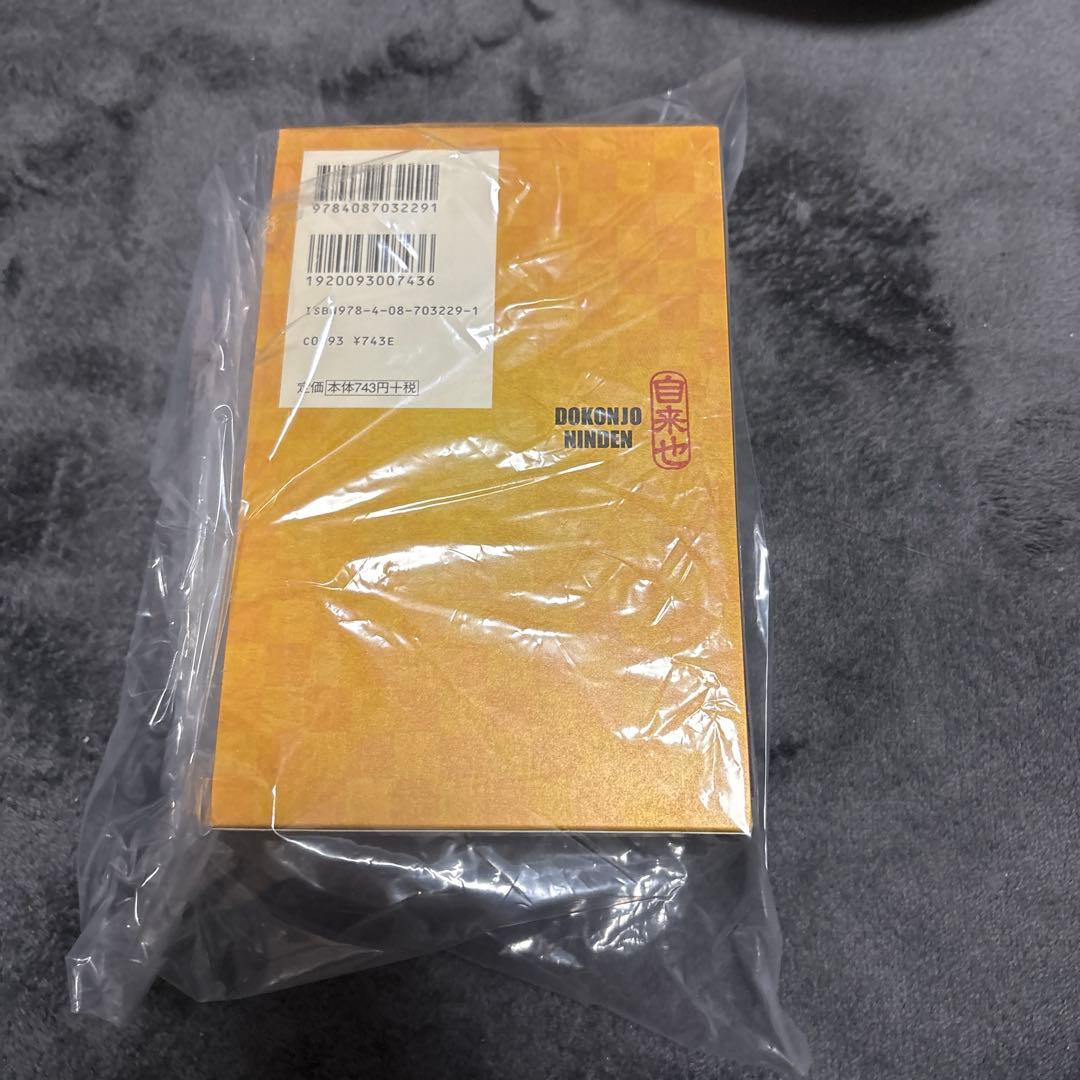 岸本斉史『NARUTO』、中古漫画全巻セット +おまけ