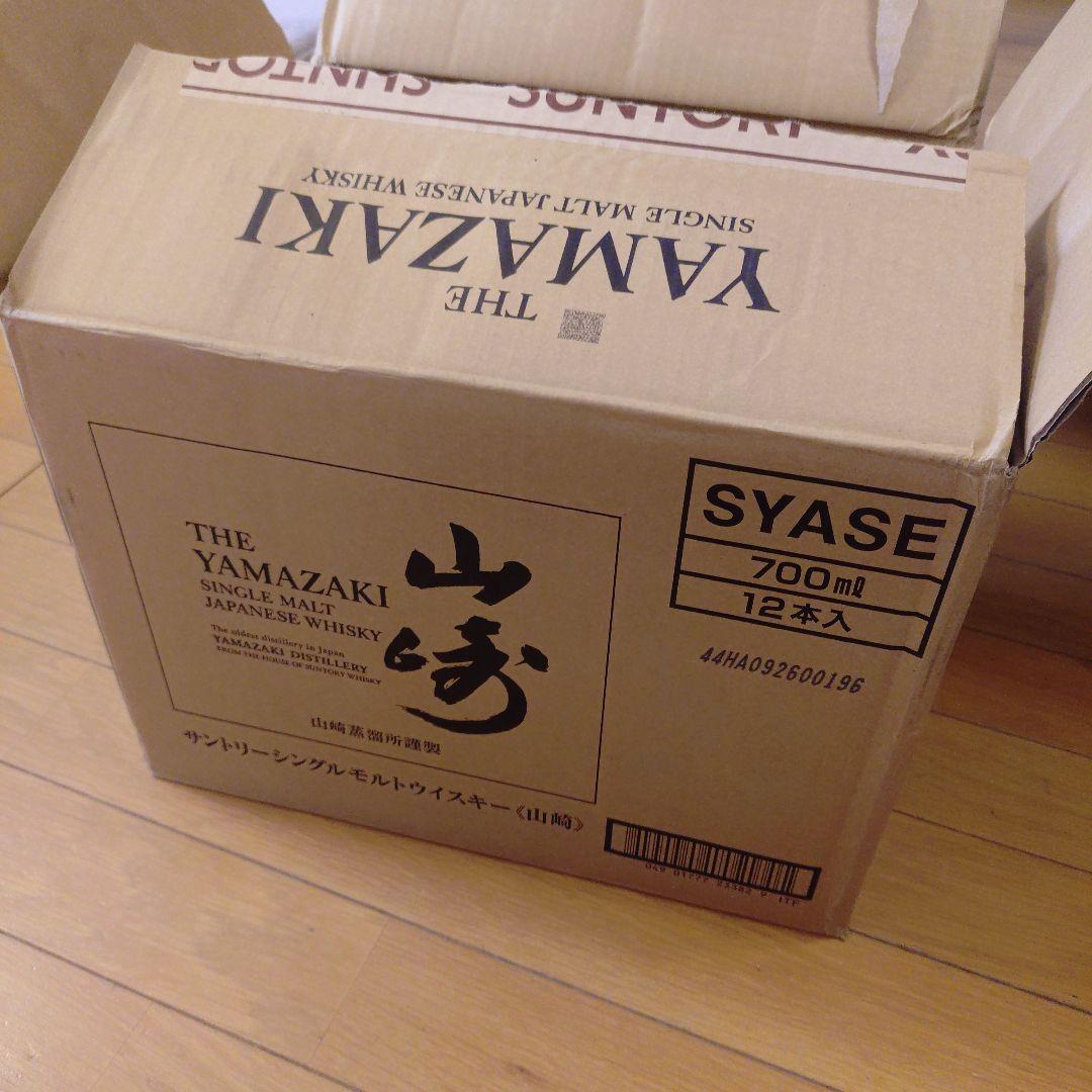 山崎　シングル・モルトウイスキー700ml 3本セット※専用箱付