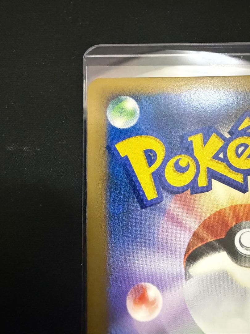 ポケモンカード ピカチュウ 勝利のメダル 銅 031/L-P ジムプロモ