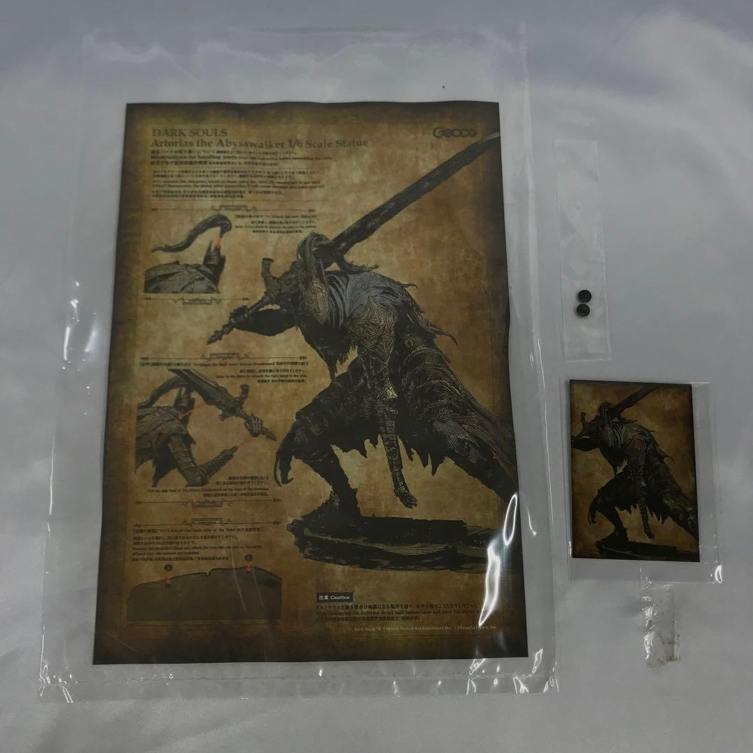深淵歩きアルトリウス 「DARK SOULS -ダークソウル-」