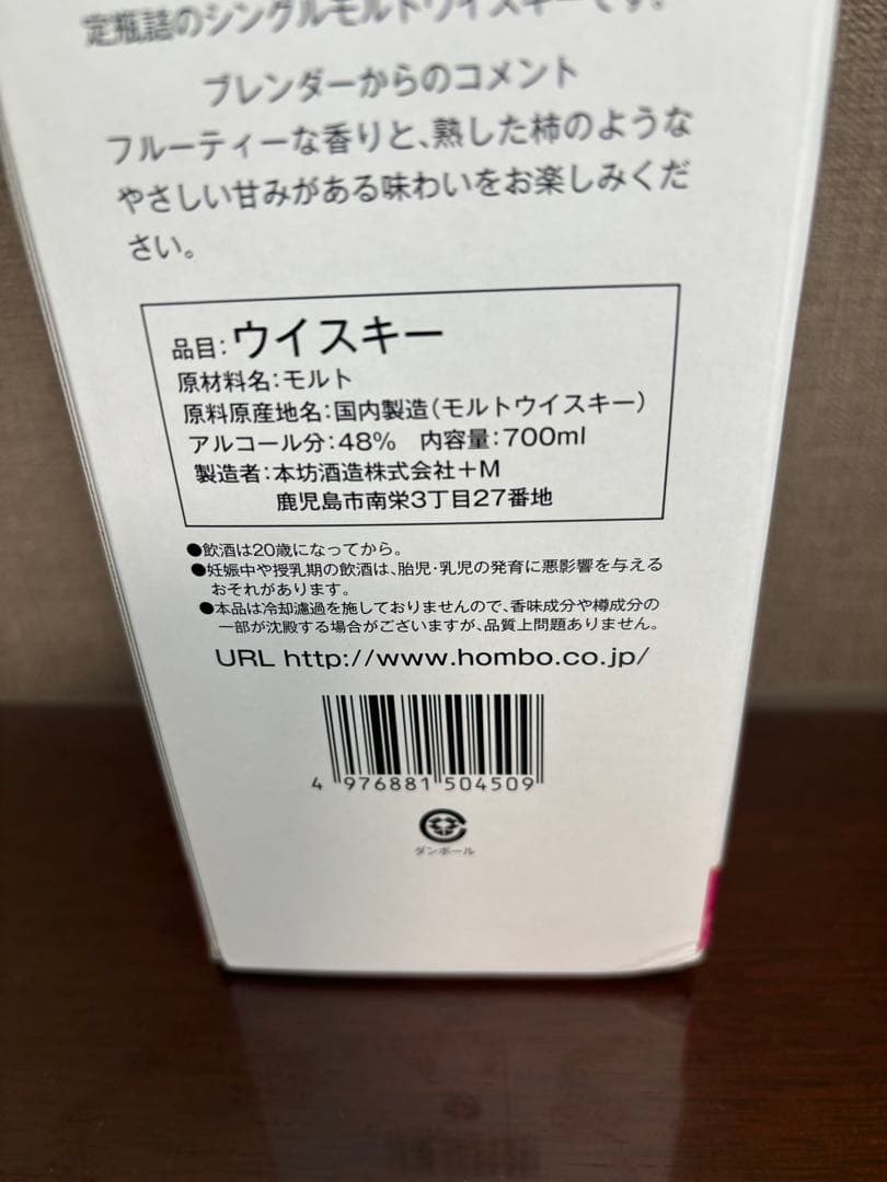 駒ケ岳　シングルモルト　限定版 2020 & 2021リミテッドエディション
