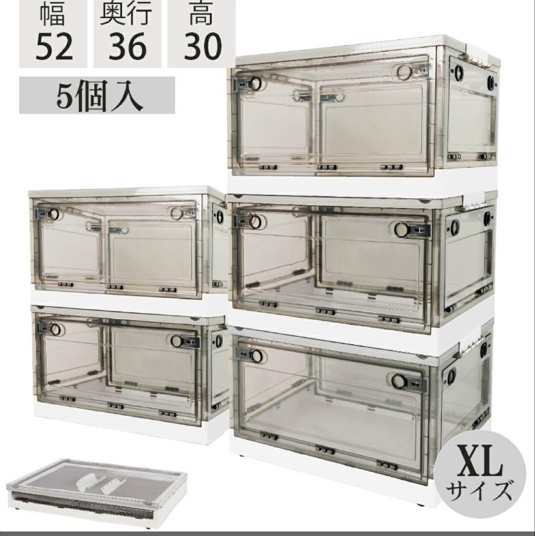 折りたたみ収納ボックス コンテナボックス キャスター付き大容量 ホワイト 5個