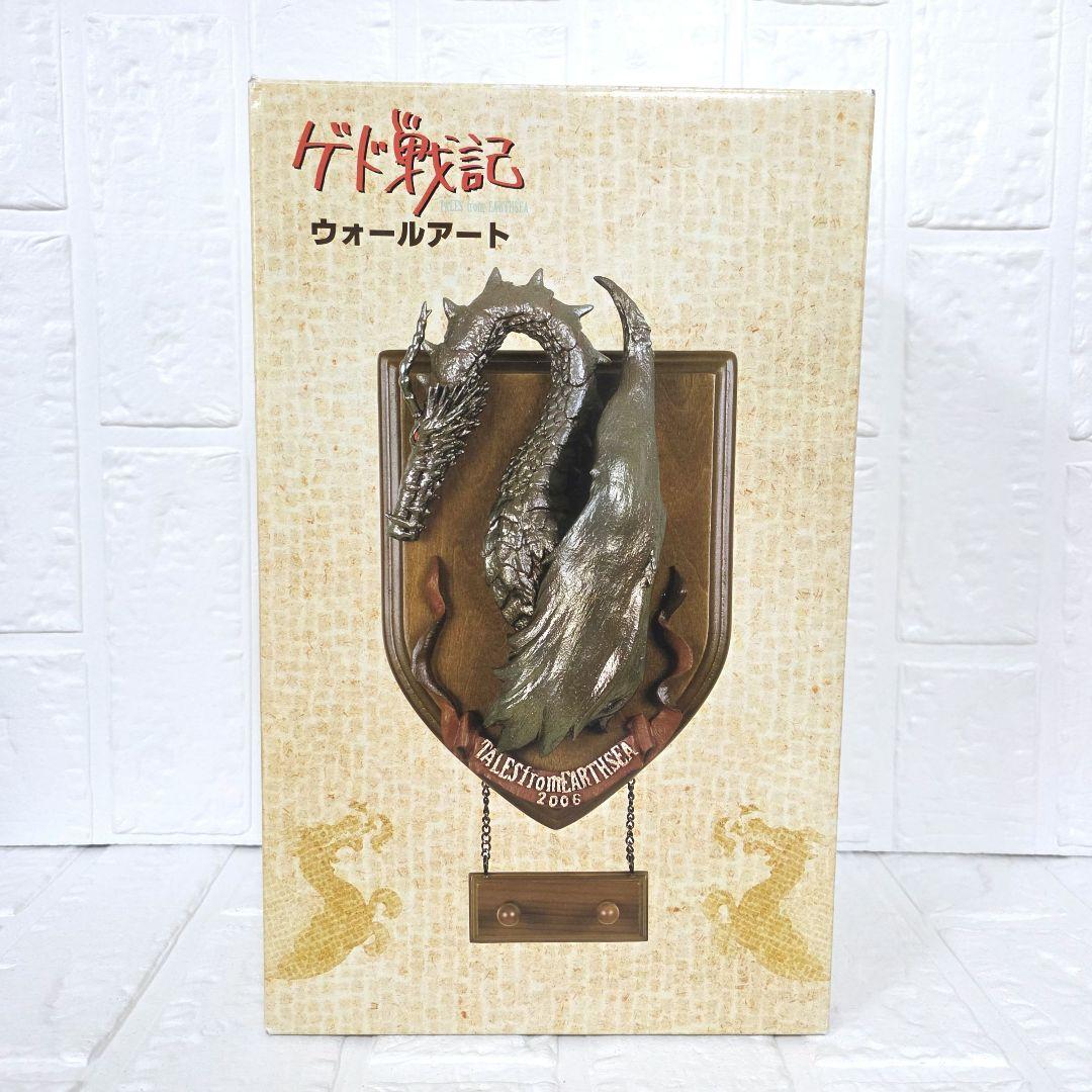 【ゲド戦記】ウォールアート　箱あり　未使用　希少