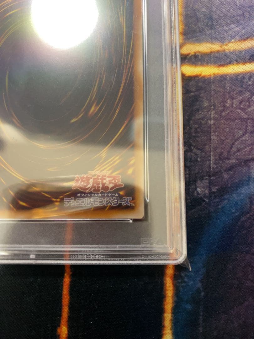 遊戯王　青眼の白龍　レリーフ　psa6