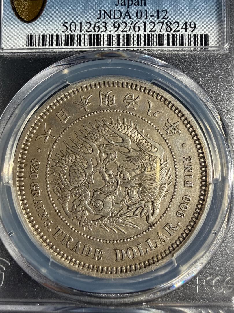 PCGS 明治8年(1875) 日本 貿易銀 Cleaned-AU Detail