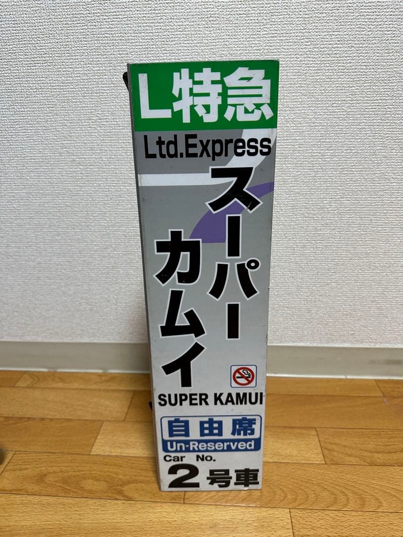 JR北海道　スーパーカムイ　乗車位置案内