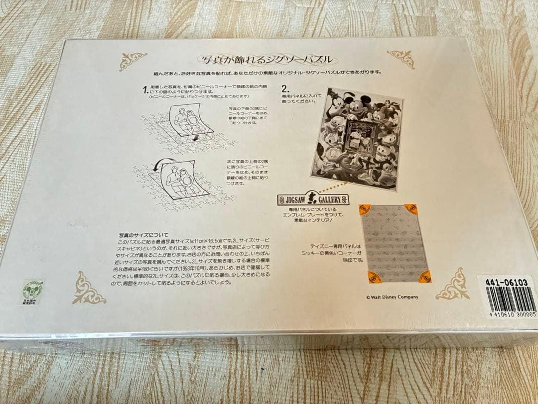 希少•新品未開封　大きな写真が飾れるジグソーパズル　780ピース　ディズニー